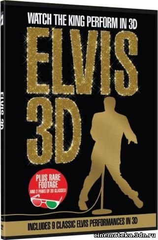 Elvis 3D